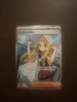 Lillie's Determination SR 086/063 Mega Brave M1L Pokemon Japanese NM - US Seller - Image 1
