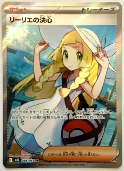 Lillie's Determination SR 086/063 Mega Brave M1L Pokemon Japanese NM - US Seller - Image 1