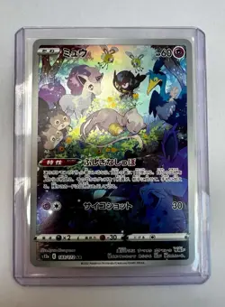 Pokemon Mew 183/172 Mint SWSH Vstar Universe s12a Art Rare IR Japanese 2022 - Image 1