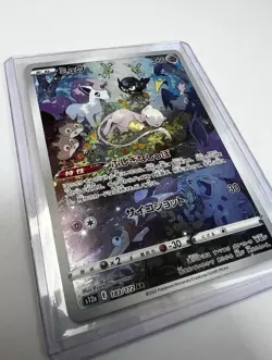 Pokemon Mew 183/172 Mint SWSH Vstar Universe s12a Art Rare IR Japanese 2022 - Image 2