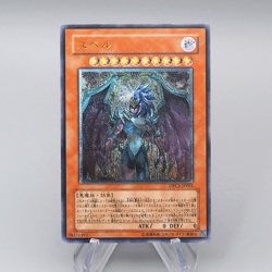 Yu-Gi-Oh yugioh Yubel DPC1-JP001 Ultimate Rare 2008 Near MINT Japanese q669 - Image 1