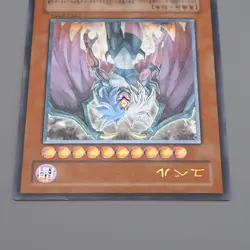 Yu-Gi-Oh yugioh Yubel DPC1-JP001 Ultimate Rare 2008 Near MINT Japanese q669 - Image 3