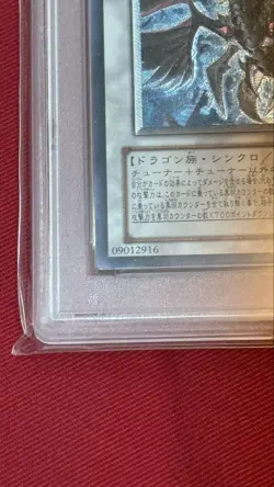 PSA10 Black Winged Dragon Ultimate Rare Yugioh Japan Relief Synchro - Image 4