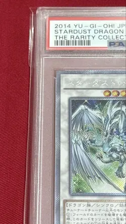 PSA10 Stardust Dragon Extra Secret Rare EX Yugioh Japan Promo Card - Image 2