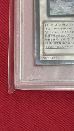 PSA10 Blue Eyes Spirit Dragon Ultimate Rare Yugioh Japan Relief OCG - Image 4