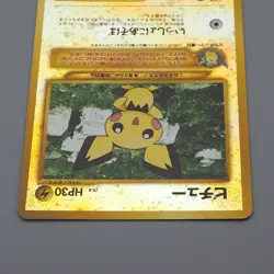Pokemon Card Pichu Lv.4 No.172 Holo Old Back Nintendo Near MINT Japanese q675 - Image 3
