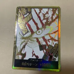 One Piece Card Don Card Shanks Gold Japanese PRB02 TCG - Image 1