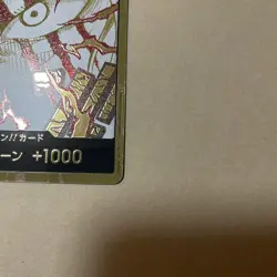 One Piece Card Don Card Shanks Gold Japanese PRB02 TCG - Image 4