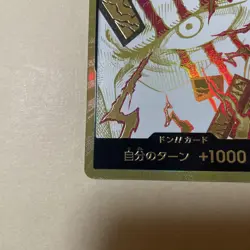 One Piece Card Don Card Shanks Gold Japanese PRB02 TCG - Image 5