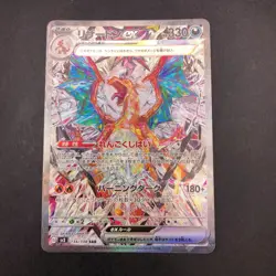 Charizard SAR 134/108 SV3 Ruler of the Black Flame - Japanese Pokemon Card 2023 - Image 2