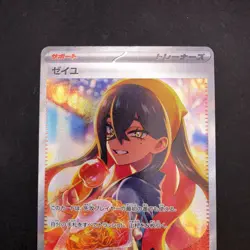 Carmine SAR 130/101 SV6 Transformation Mask - Japanese Pokemon Card - 2024 - Image 3