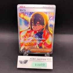 Carmine SAR 130/101 SV6 Transformation Mask - Japanese Pokemon Card - 2024 - Image 1