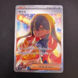 Carmine SAR 130/101 SV6 Transformation Mask - Japanese Pokemon Card - 2024 - Image 2