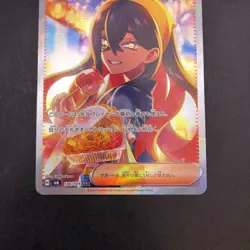 Carmine SAR 130/101 SV6 Transformation Mask - Japanese Pokemon Card - 2024 - Image 4