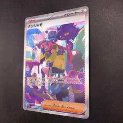 Iono SAR 350/190 SV4a Shiny Treasure ex - Japanese Pokemon Card - 2023 - Image 5