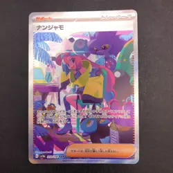 Iono SAR 350/190 SV4a Shiny Treasure ex - Japanese Pokemon Card - 2023 - Image 2