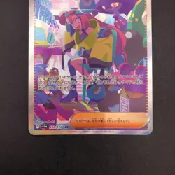 Iono SAR 350/190 SV4a Shiny Treasure ex - Japanese Pokemon Card - 2023 - Image 4