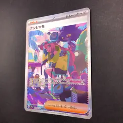 Iono SAR 350/190 SV4a Shiny Treasure ex - Japanese Pokemon Card - 2023 - Image 5