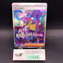 Iono SAR 350/190 SV4a Shiny Treasure ex - Japanese Pokemon Card - 2023 - Image 1