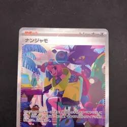 Iono SAR 350/190 SV4a Shiny Treasure ex - Japanese Pokemon Card - 2023 - Image 3