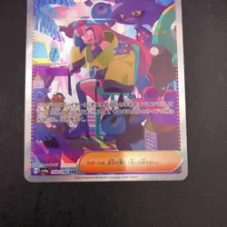 Iono SAR 350/190 SV4a Shiny Treasure ex - Japanese Pokemon Card - 2023 - Image 4