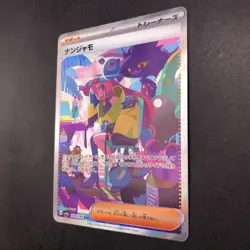 Iono SAR 350/190 SV4a Shiny Treasure ex - Japanese Pokemon Card - 2023 - Image 5