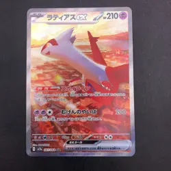 Latias SAR 087/064 SV7a Paradise Dragona - Japanese Pokemon Card - 2024 - Image 2