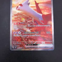 Latias SAR 087/064 SV7a Paradise Dragona - Japanese Pokemon Card - 2024 - Image 4