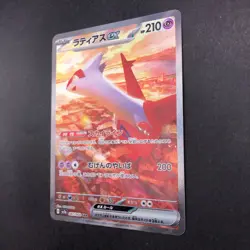 Latias SAR 087/064 SV7a Paradise Dragona - Japanese Pokemon Card - 2024 - Image 5