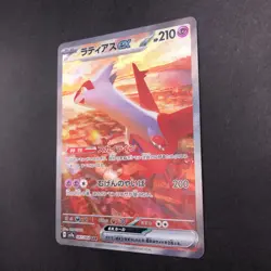Latias SAR 087/064 SV7a Paradise Dragona - Japanese Pokemon Card - 2024 - Image 5