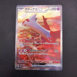Latias SAR 087/064 SV7a Paradise Dragona - Japanese Pokemon Card - 2024 - Image 2