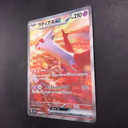 Latias SAR 087/064 SV7a Paradise Dragona - Japanese Pokemon Card - 2024 - Image 5