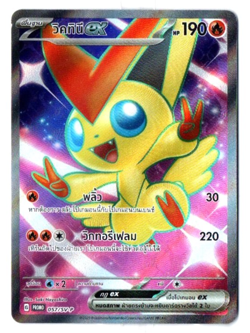 [Sealed] Victini ex 057/SV-P PROMO [Thai] Pokemon Card TCG - Image 1