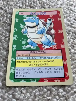 Blastoise Topsun Blue Back No.009 1995 Japanese Pokemon Card Nintendo From Japan - Image 1