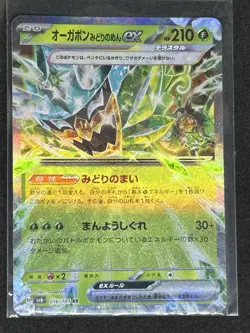 Teal Mask Ogerpon ex 016/101 RR Mask Of Change Japanese Pokemon Card Mint - Image 1