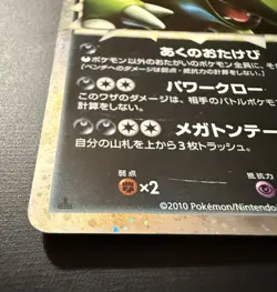 Tyranitar (Prime) 044/080 L2: Revival Legends Holo (Japanese) Pokemon TCG MP+ - Image 2