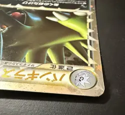 Tyranitar (Prime) 044/080 L2: Revival Legends Holo (Japanese) Pokemon TCG MP+ - Image 5
