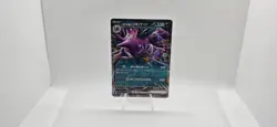 NIDOKING EX 063/098 SV10 GLORY OF TEAM ROCKET JAPANESE POKEMON (DOUBLE RARE, NM) - Image 1
