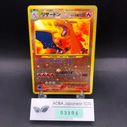 [SWIRL] Charizard Reverse Holo Neo Premium File 2 Promo Japanese Pokemon 2000 - Image 1