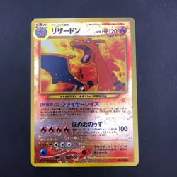 [SWIRL] Charizard Reverse Holo Neo Premium File 2 Promo Japanese Pokemon 2000 - Image 2