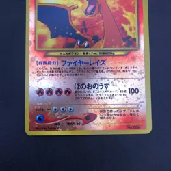 [SWIRL] Charizard Reverse Holo Neo Premium File 2 Promo Japanese Pokemon 2000 - Image 4