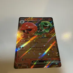 Scovillain ex 023/106 (RR) Pokemon TCG Sv8: Super Electric Breaker (Japanese) - Image 1