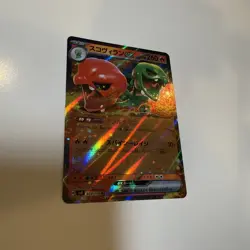 Scovillain ex 023/106 (RR) Pokemon TCG Sv8: Super Electric Breaker (Japanese) - Image 2