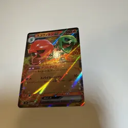 Scovillain ex 023/106 (RR) Pokemon TCG Sv8: Super Electric Breaker (Japanese) - Image 3