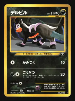 Pokemon Japanese Houndour Uncommon Neo Discovery No. 228 EXCELLENT-1 - Image 1