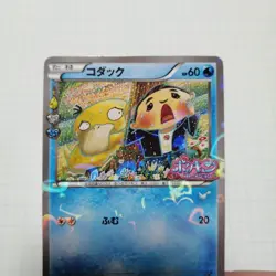 Psyduck XY-P Pokekyun collection 2016 Pokemon Center Promo card Japanese #N563 - Image 1
