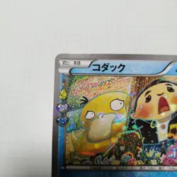 Psyduck XY-P Pokekyun collection 2016 Pokemon Center Promo card Japanese #N563 - Image 2