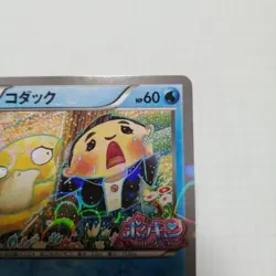 Psyduck XY-P Pokekyun collection 2016 Pokemon Center Promo card Japanese #N563 - Image 3