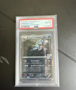 2015 Pokemon Card Japanese Umbreon Holo POKEMON Gym Promo #140 Limited PSA10 - Image 1