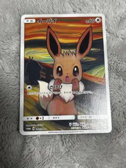 Eevee 287/SM-P Munch The SCREAM Promo 2018 Pokemon Card Japanese #N781 - Image 1